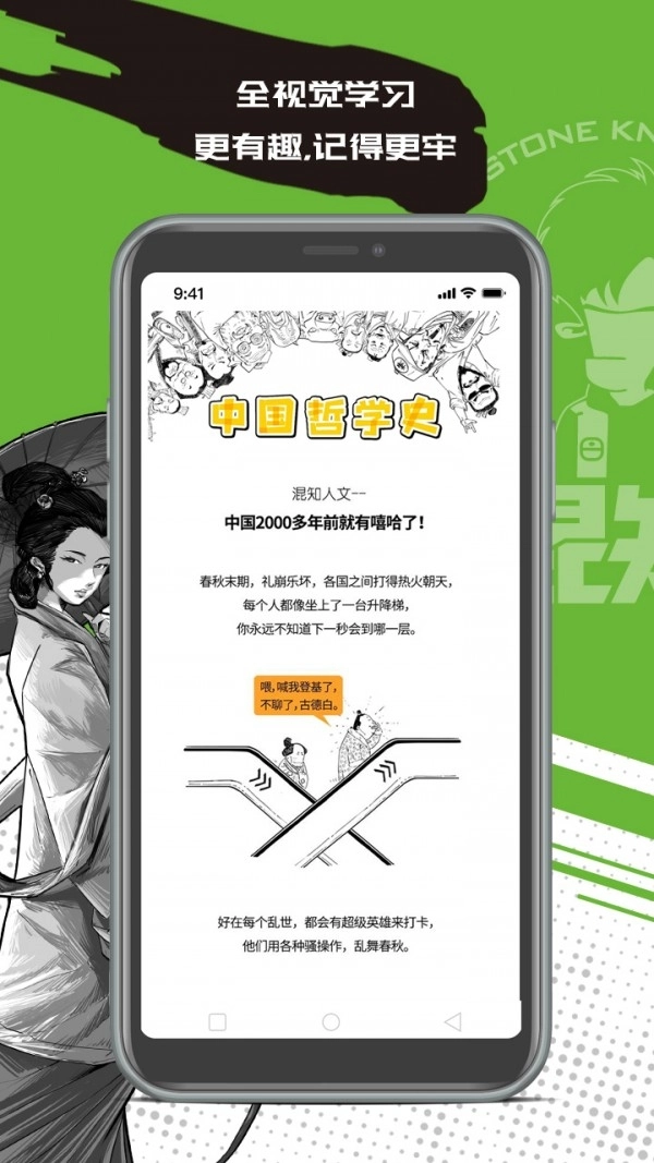 混知漫画安装最新版图1