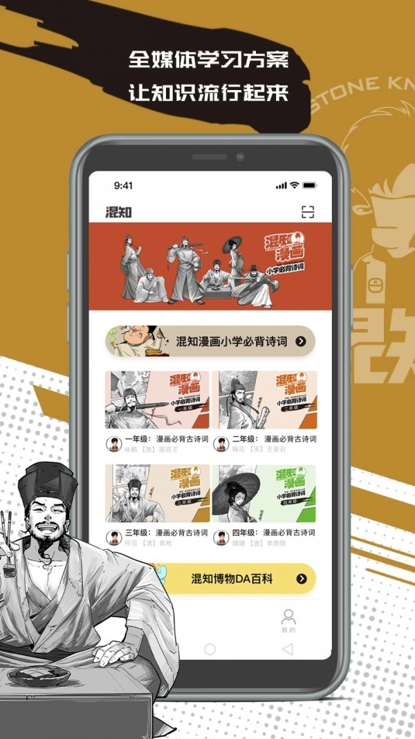 混知漫画安装最新版图2