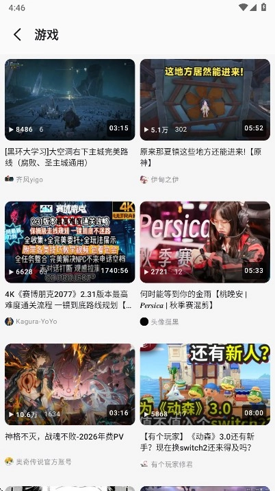 BiliPai安卓版图1