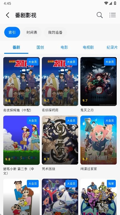 BiliPai安卓版图3