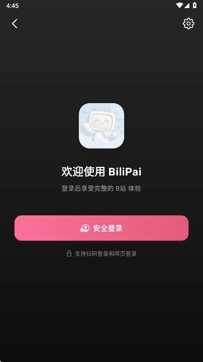 BiliPai安卓版图4