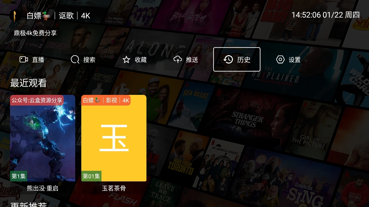 鼎极4k图4