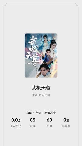 魔方阅读安卓版图1