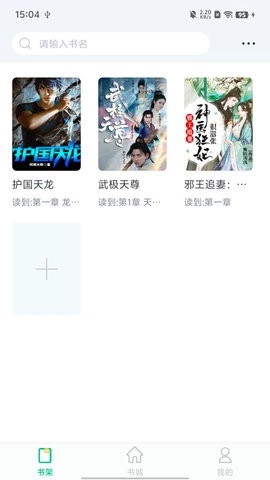 魔方阅读安卓版图3