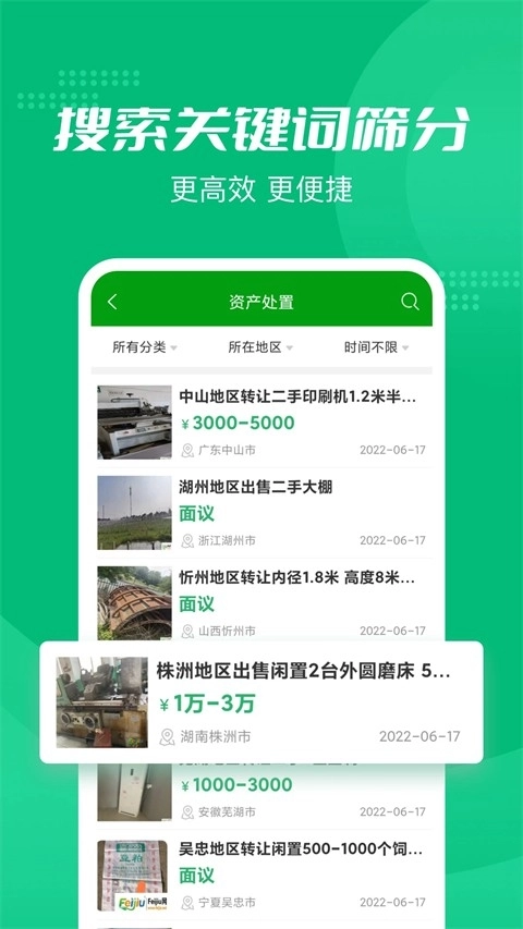 废旧网图2