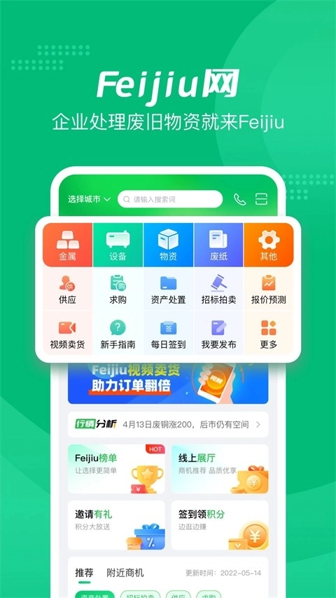 废旧网图4