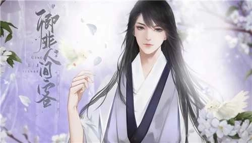 卿非人間客游戲圖3