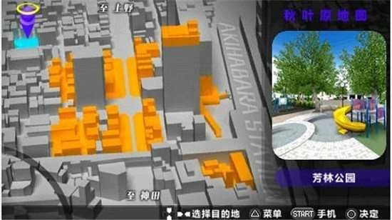 秋叶原之旅图2