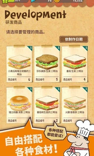 快乐三明治咖啡店(Sandwich)