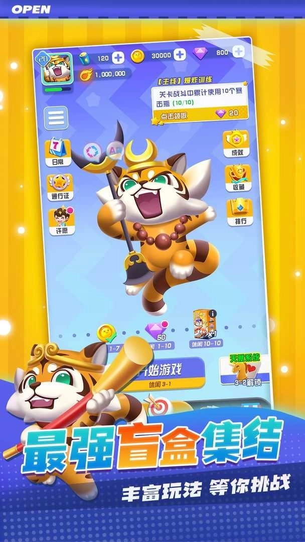 最強盲盒團(附兌換碼)圖4