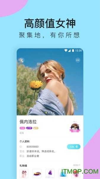 咚咚社交软件图3