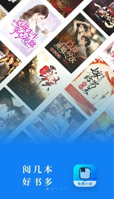 几本免费小说最新版正式版图4
