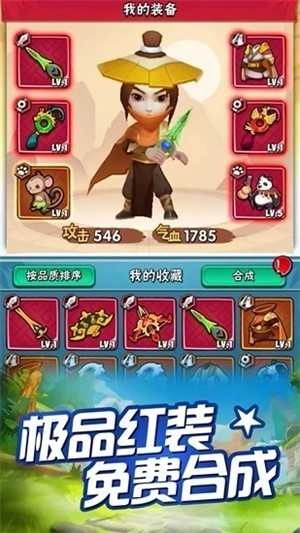 暴走小箭箭安卓