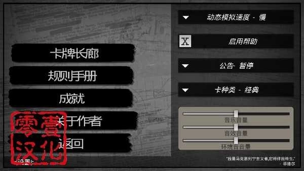 冷热斗争汉化版(2)