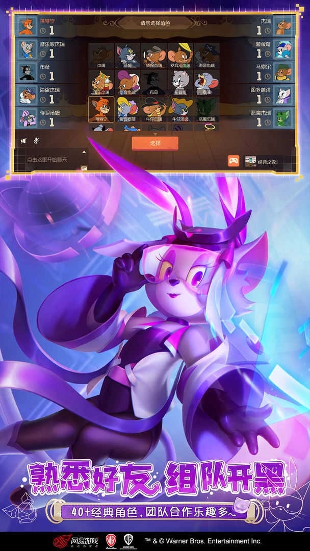 貓和老鼠舊版圖2