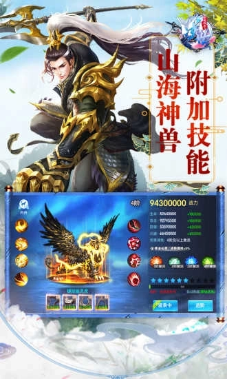 斗破風云之逆世圖2