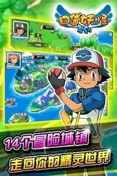 口袋妖怪复刻