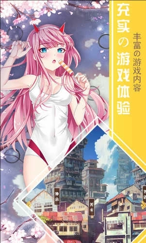 廢柴二小姐BT版圖2