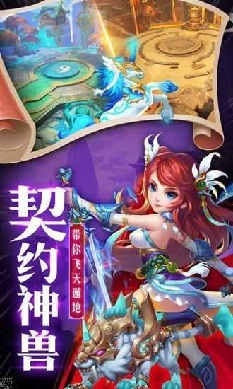 昊天傳說BT版圖2