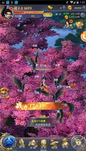 昊天傳說BT版圖3