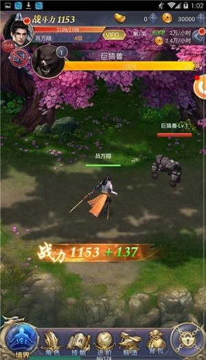 昊天傳說BT版圖4