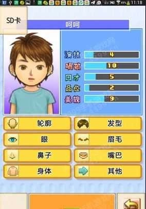 朋友們的藝能舍(朋友的藝能舍)圖3