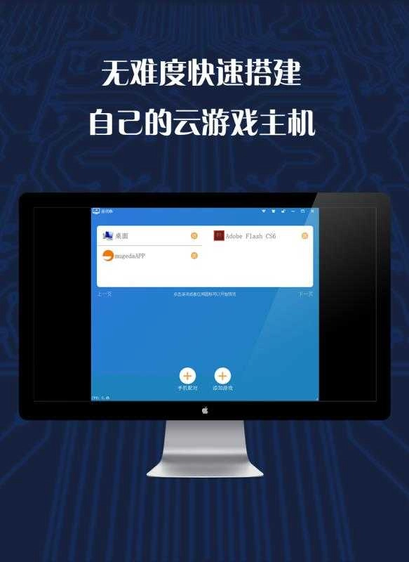 游戏串图4
