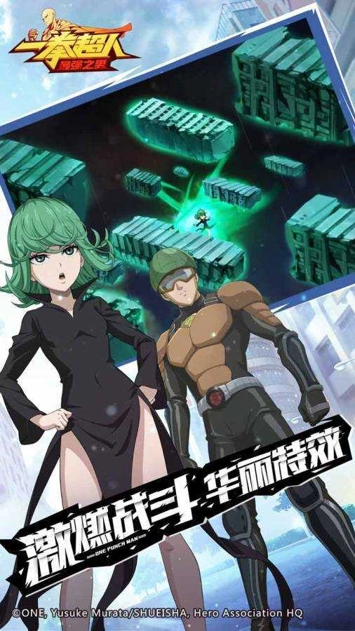 一拳超人最強(qiáng)之男周年慶版圖4