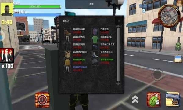 俠盜世界手機(jī)版圖3