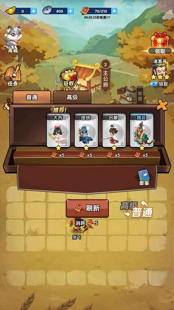 我的英雄们图4