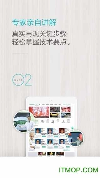 名医传世2026最新版