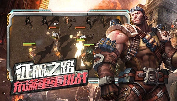 末日指揮官(附禮包碼)圖2