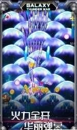 星際雷霆戰(zhàn)爭中文版圖3