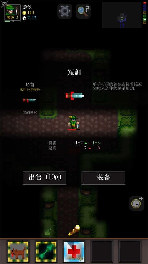 主教之旅2(攻略)圖3