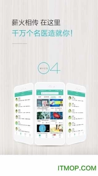 名医传世2026最新版