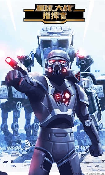 星球大戰(zhàn)指揮官正版圖4