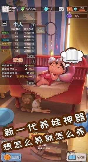 中國(guó)式成長(zhǎng)99999圖2