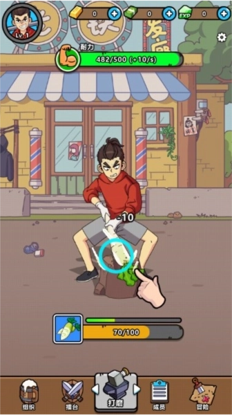 山村打鐵王修改版圖3