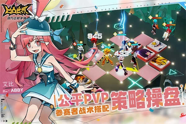 凹凸世界憐愛的正反面圖2