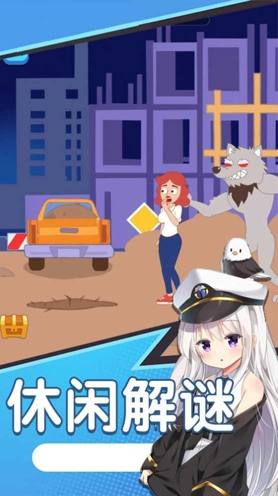 小姐姐生存逃脱(2)