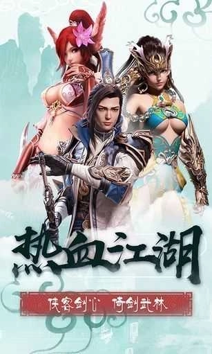 劍雨柔情BT游戲圖2