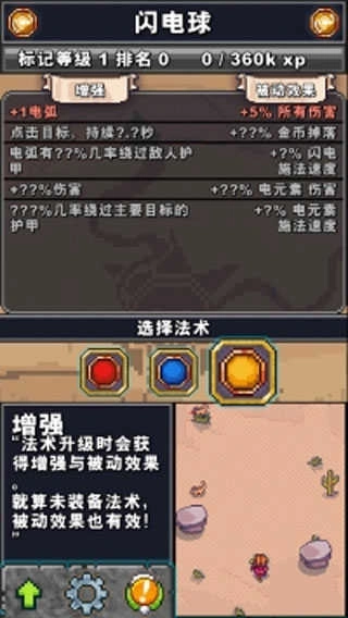奥术任务(Tap Wizard)(5)