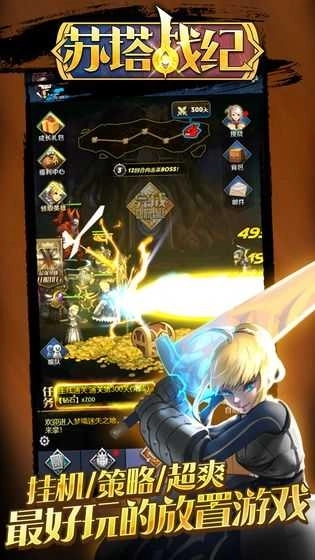 蘇塔戰(zhàn)紀圖2