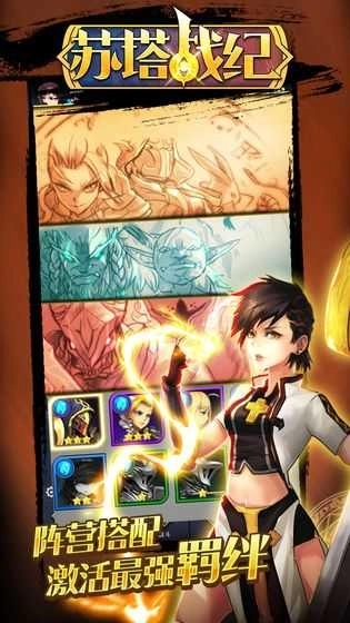 蘇塔戰(zhàn)紀圖3