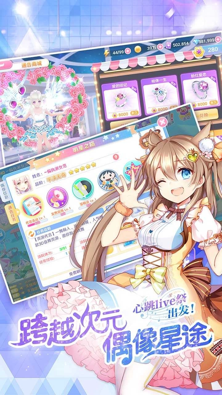 心跳的計(jì)劃圖3