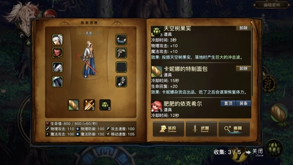 dfq地下城與勇士單機版圖4