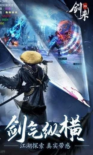 青云傳之劍來圖3