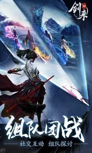 青云傳之劍來圖2