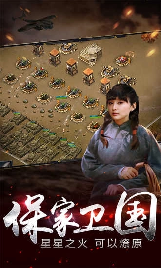 亮劍敵后反擊圖3