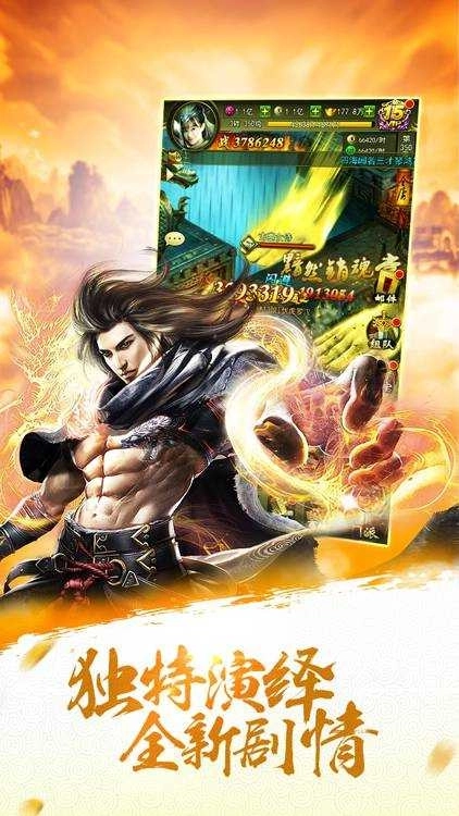 山海戰(zhàn)紀(jì)圖4